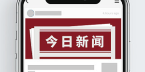 北新路桥集团禾润科技公司开展志愿服务活动