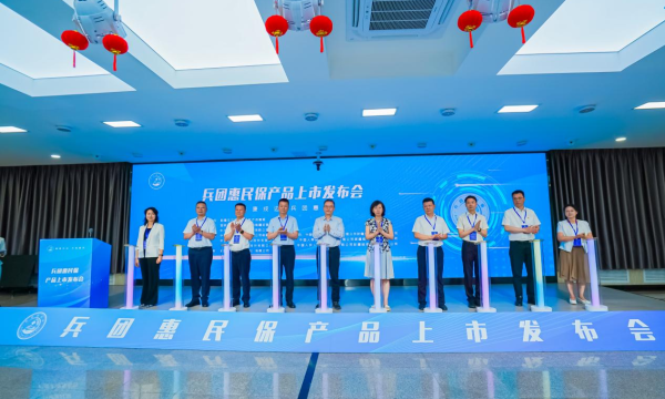 兵团惠民保正式上线！筑牢戍边健康惠民保障新防线